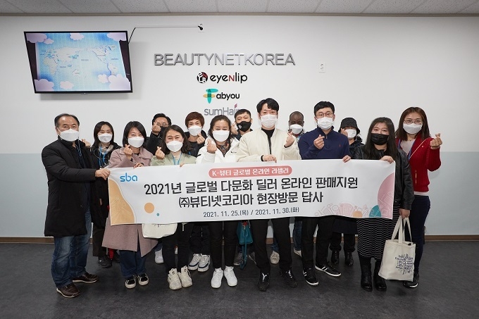 뷰티넷코리아에서 현장 방문 소싱교육을 받고 있다.(사진=SBA)