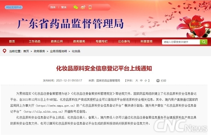 중국은 각급 약품감독관리국에서 플랫폼을 운영하고 있다.