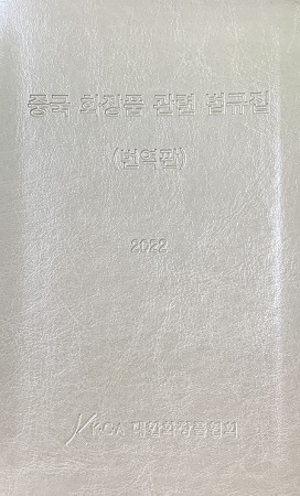 번역판 표지.