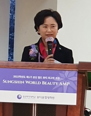 성신여대 양보경 총장의 축사 모습.