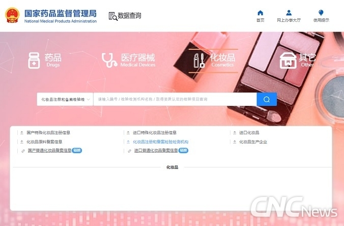 NMPA 플랫폼.
