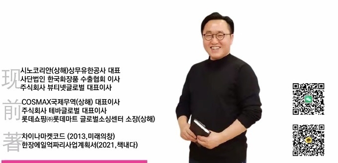 시장전략연구소 박영만 대표는 "D2C 역량을 키워 CBT에서 성장하는 전략이 K-뷰티의 미래"라고 강조한다.
