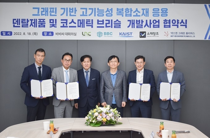 (사진 왼쪽부터 넥스젠 최진영대표, 소재창조 김기수대표, 그래핀월드 김종수박사, 카이스트 김상욱박사, 비비씨 강기태대표, 엘엔씨코퍼레이션 김중천대표.)