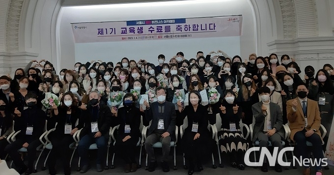 서울시 뷰티 비즈니스 아카데미 수료생과 서울시, 성신여대 교수진의 기념촬영 모습.