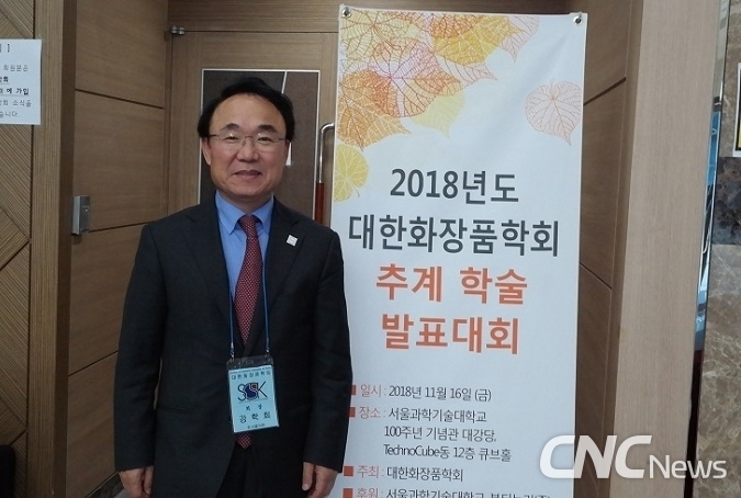 (사진은 지난 2018년 대한화장품학회 추계학술대회에서 강학희 회장)