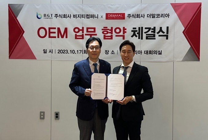 더말코리아 정연호 대표(왼쪽)와 비지티컴퍼니 김병수 대표가 지난 17일 화장품 제조협력 강화를 위한 양해각서(MOU)를 체결했다.