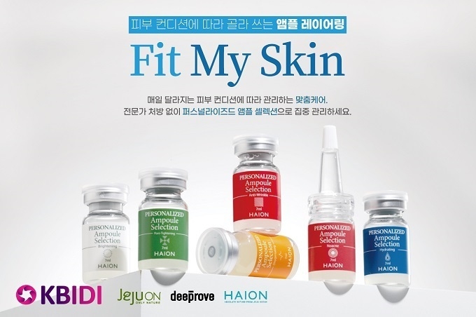 ㈜대한뷰티산업진흥원은 독자 보유 기술을 바탕으로 기존 6종에 각질개선, 민감피부 개선 2종을 추가해 총 8종의 맞춤형 화장품 키트를 하반기까지 시장에 선보일 계획이다.