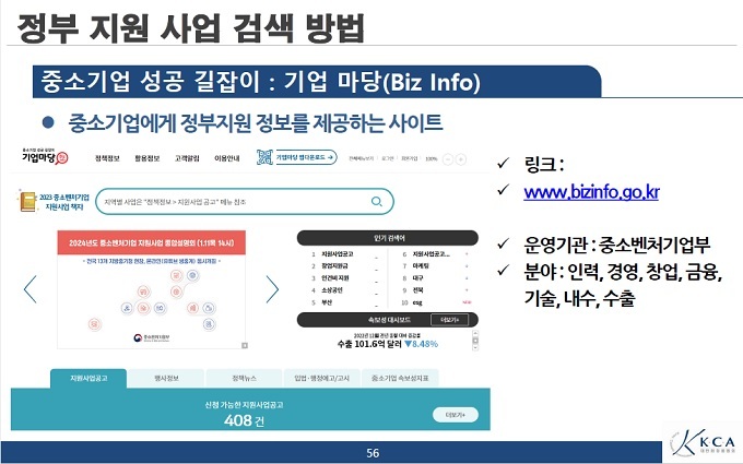 화장품 관련 해외수출 정보는 대한화장품협회 홈페이지에서 검색이 가능하다.