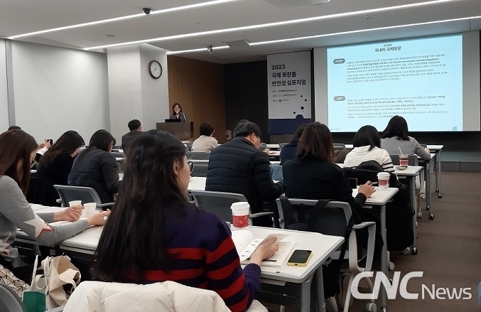 지난해 11월 20일 대한화장품산업연구원이 마련한 '2023 국제 화장품 안전성 심포지엄' 모습.