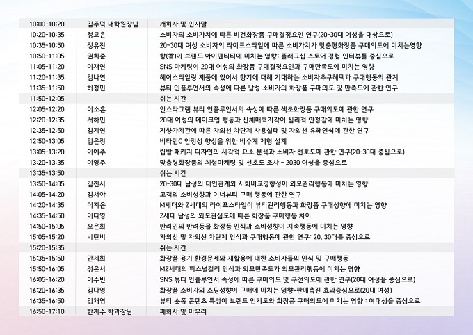 23편의 발표 논문 목록.