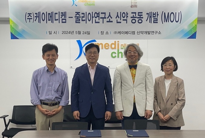 사진 왼쪽부터 ㈜케이메디켐 김희기 연구소장, 이구연 대표이사, 줄리아연구소 장완진 대표, 이경해 부사장.