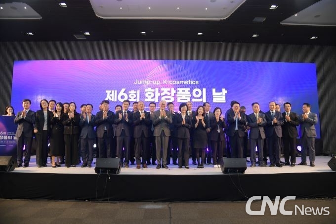 지난 10월 17일 치러진 '화장품의 날' 행사 모습.