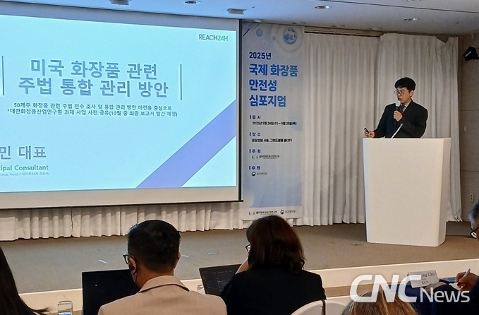 손성민 대표는 “연방법은 국가적인 이슈나 통관에서 규제를 시행하고 있으나 주법은 유통 과정에서 체크해 판매금지, 벌금, 소송 등을 진행한다"라며 연방법과 주법의 차이를 설명했다.