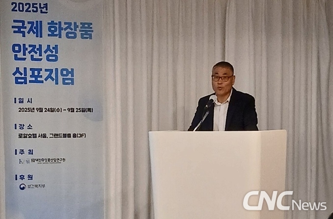 조신행 원장은 "화장품의 안전성을 과학적으로 입증하고 국제적으로 신뢰받는 체계를 마련하는 것은 국가와 산업 모두에게 중요한 과제가 됐다”라고 말했다.