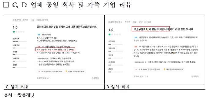 (사진=장철민 의원실 제공)