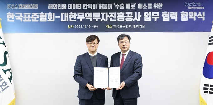 코트라와 한국표준협회는 12월 19일 ‘해외인증 정보 연계 및 수출기업 지원 공동 협력 확대’ 업무협약을 체결했다. 이정훈 코트라 부사장 겸 AI무역투자본부장(왼쪽)과 이동석 한국표준협회 전무이사 겸 산업표준원장(오른쪽)이 업무협약 체결 후 기념촬영을 하고 있다.