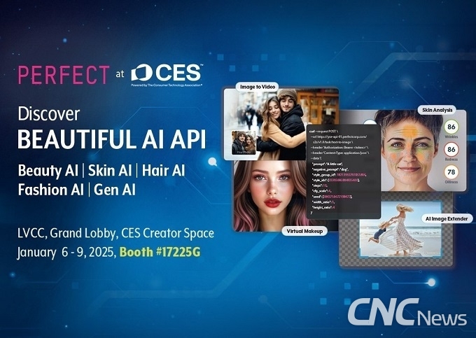 퍼펙트는 CES 2026에서 AI뷰티 에이전트 API 기술을 공개할 예정이다.