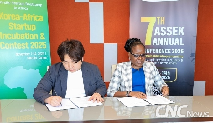 한-아프리카 스타트업 부트 캠프'에서 (주)고파 임현준 대표가 현지 파트너사와 MOU를 맺고 있다.