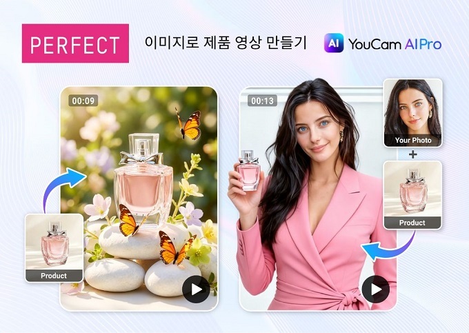 퍼펙트_YouCam AI Pro에 'AI비즈니스아바타'와 'AI제품스테이징' 탑재한 신기술을 선보였다.