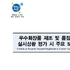 식약처, 화장품 GMP 도입 지원... 평가 사례집 발간