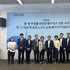 연구원, 한-중 '화장품 안전성 평가 연구 상호교류 회의' 개최